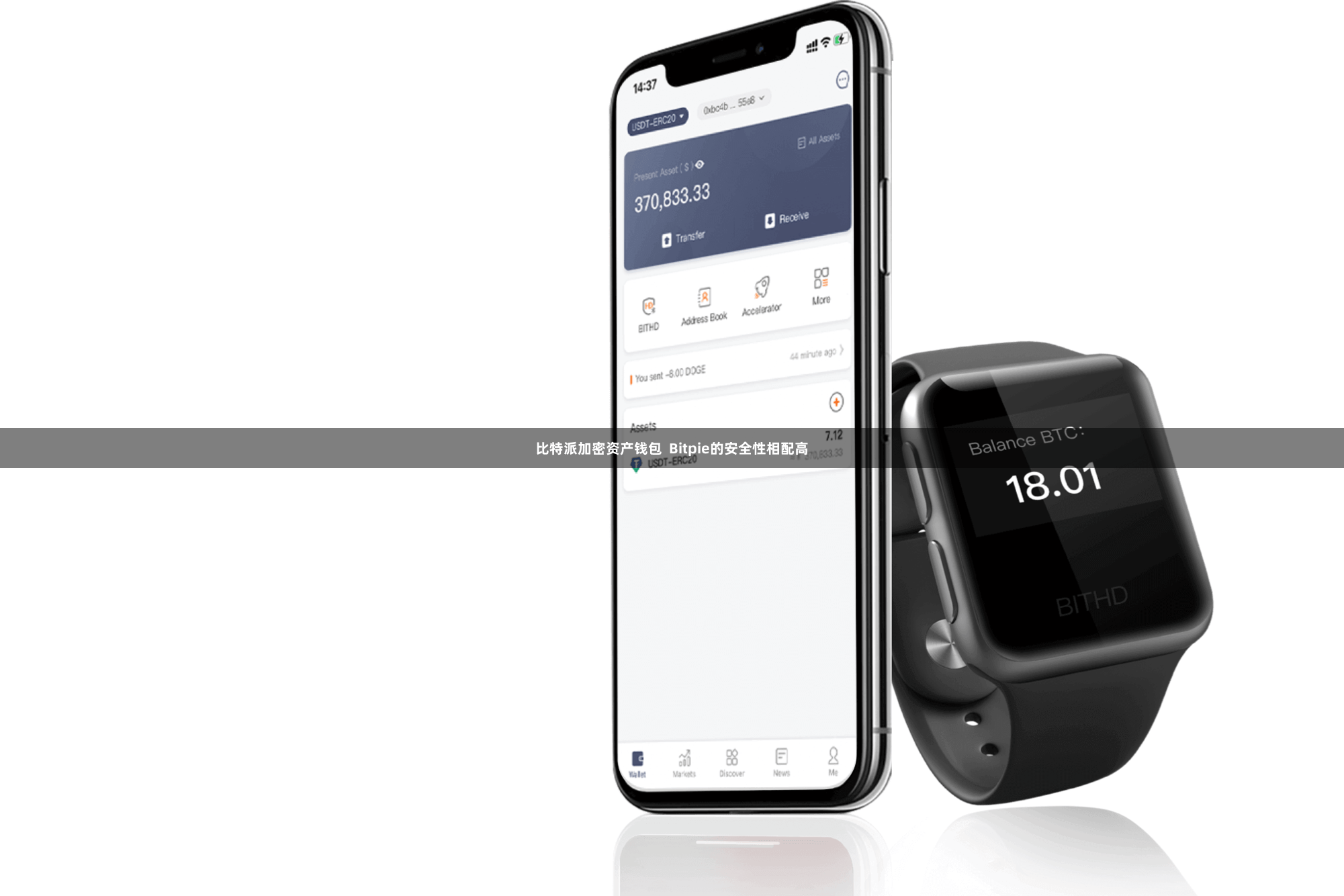 比特派加密资产钱包 Bitpie的安全性相配高